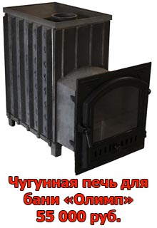Печи для бани - Каледа